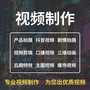 短视频制作剪辑生日婚礼公司儿童宣传mv周岁宝宝动画求婚电子相册