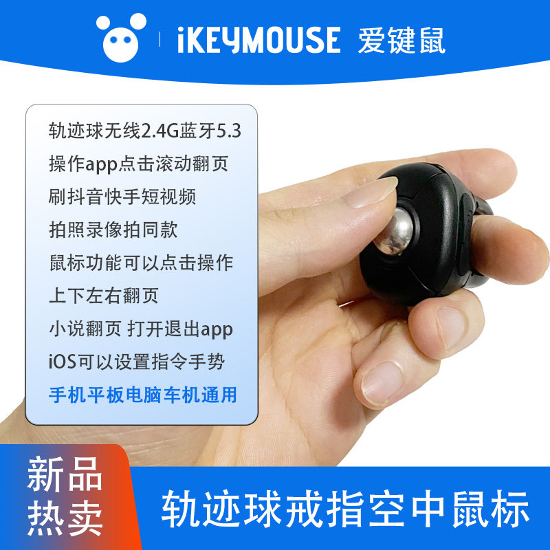 蓝牙遥控器戒指空中鼠标无线iPad苹果手机平板眼镜小说短视频翻页