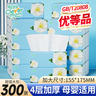 全网爆款已售【100W+】聪妈抽纸加厚家用餐巾纸可湿水面巾纸婴儿