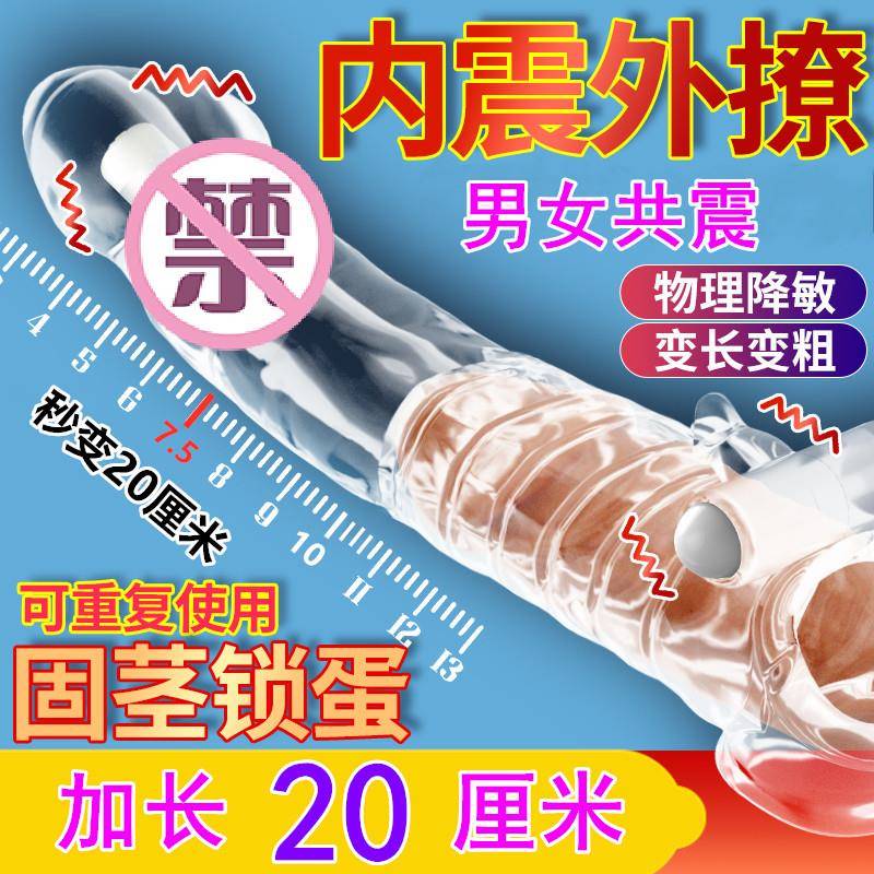 狼牙套加长加粗加大加厚情趣套避孕套持久装男用套情趣正品旗舰店