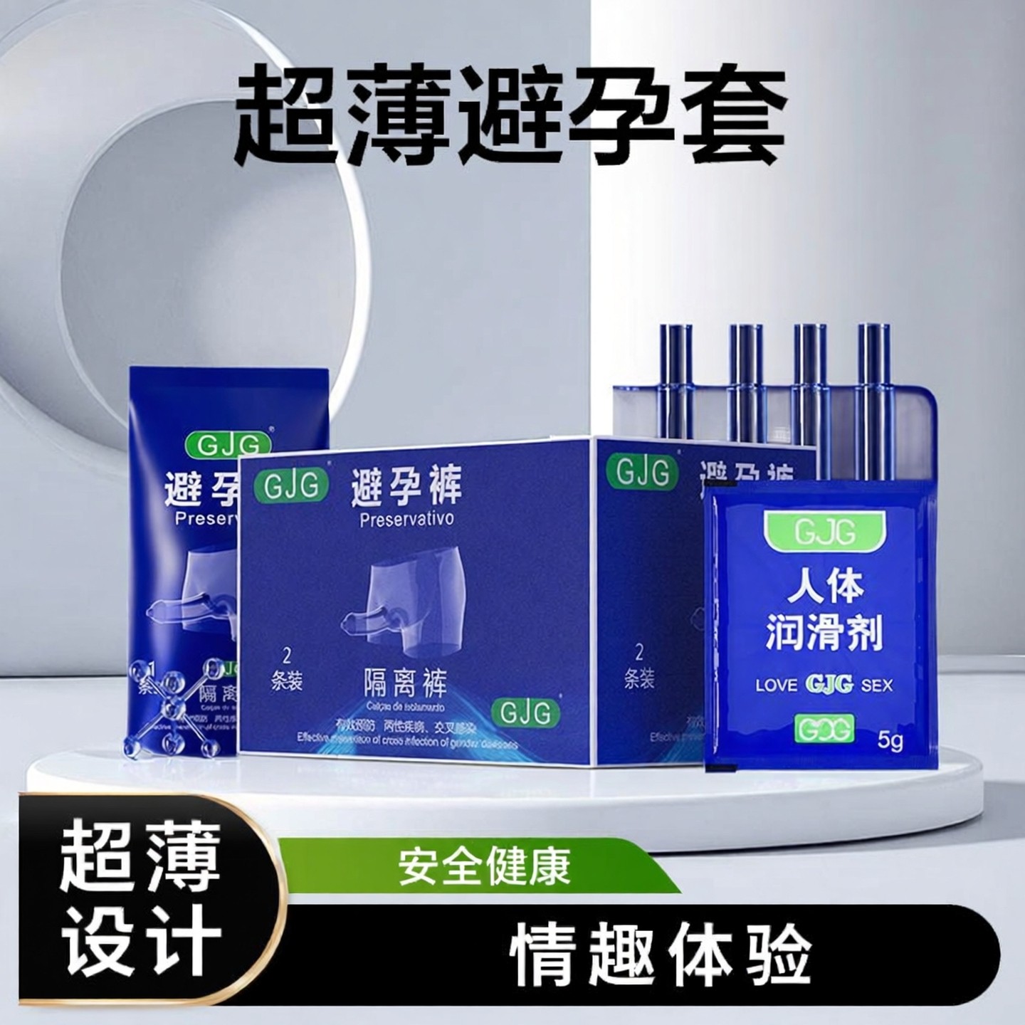 避孕套安全正品超薄旗舰店成人预防性病男士避孕一体裤功能内裤型,计生用品,避孕套,淘宝优惠券,粉丝福利购,淘宝优惠卷