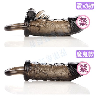 日本加长加粗男用水晶套狼牙固精套环成人情趣性用品狼牙棒阴茎套