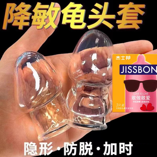 情趣刺激专用龟头套男用避孕套持久装正品安全超薄旗舰店