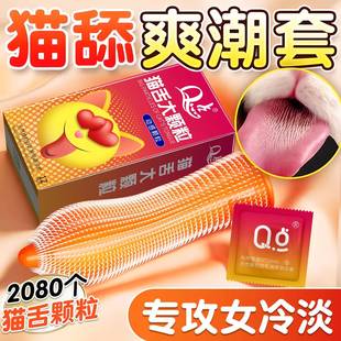 性冷淡专用女人激情避孕套增粗增硬大延时安全套高潮超鸟性兽带刺
