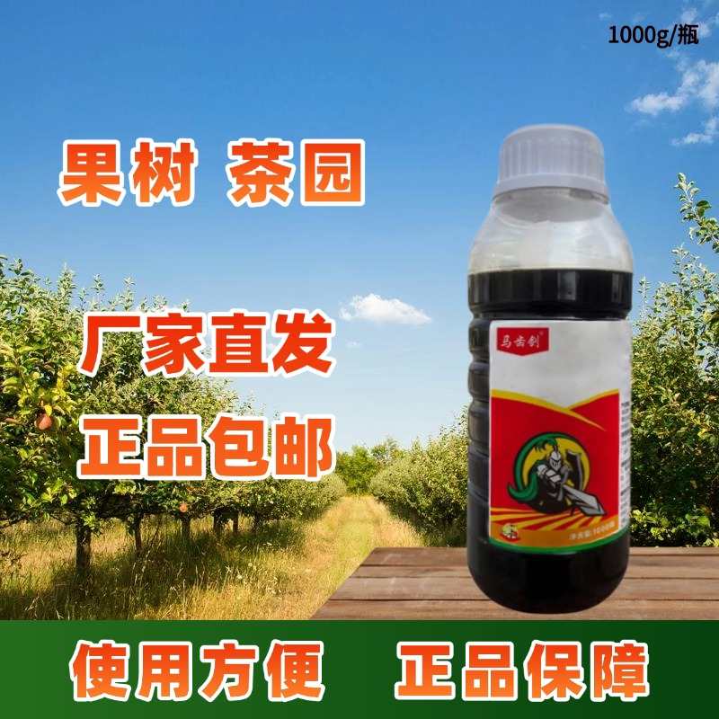 防治绿色果园茶园搭配方便厂家直发正品包邮马齿剑掺混有机质