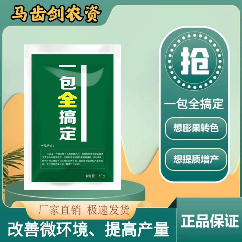 一包搞定膨果转色生根壮苗