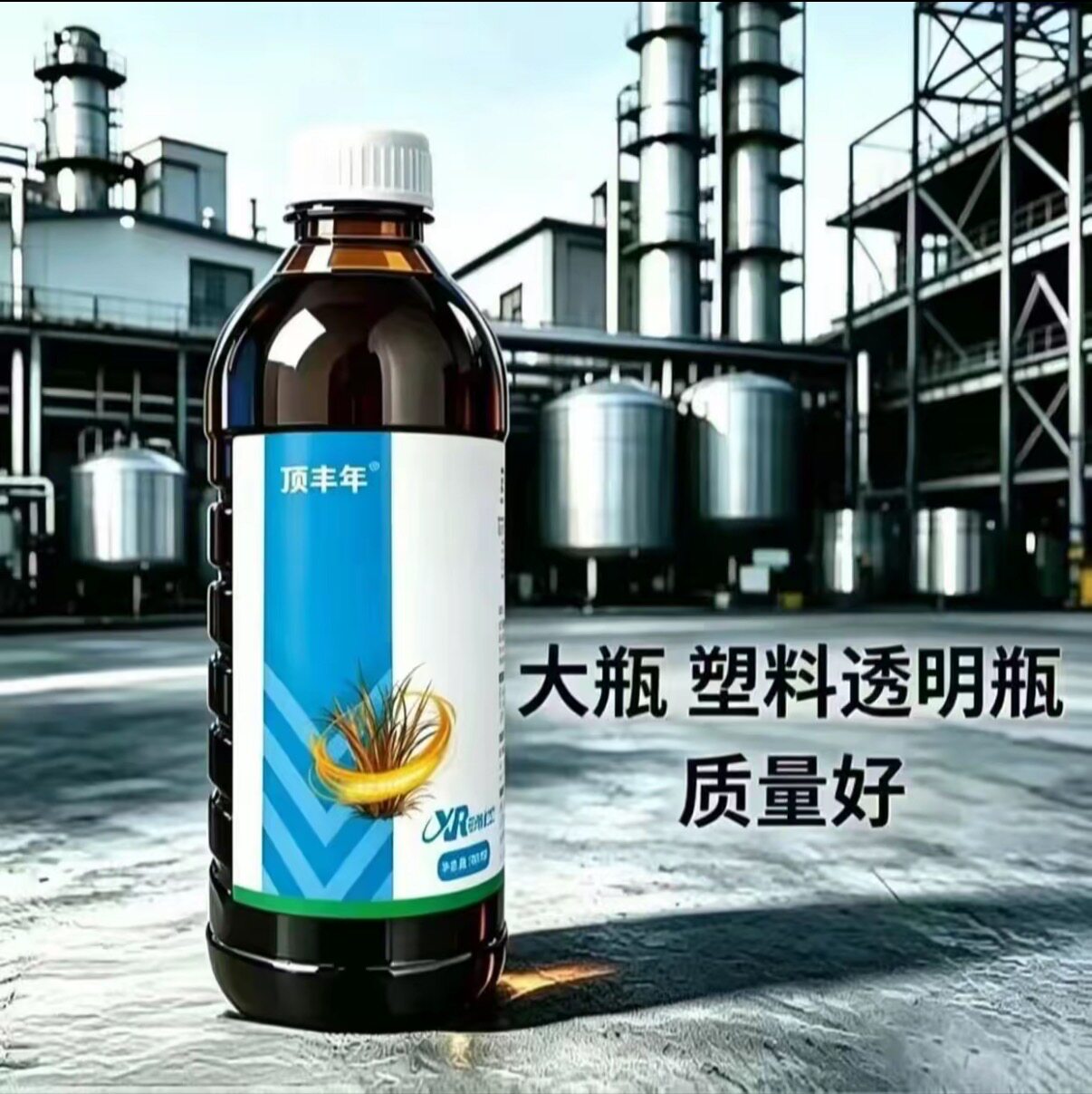正品顶丰年高含量敌草快二氯盐除草剂送烂根助剂小飞蓬芦苇茅草图片