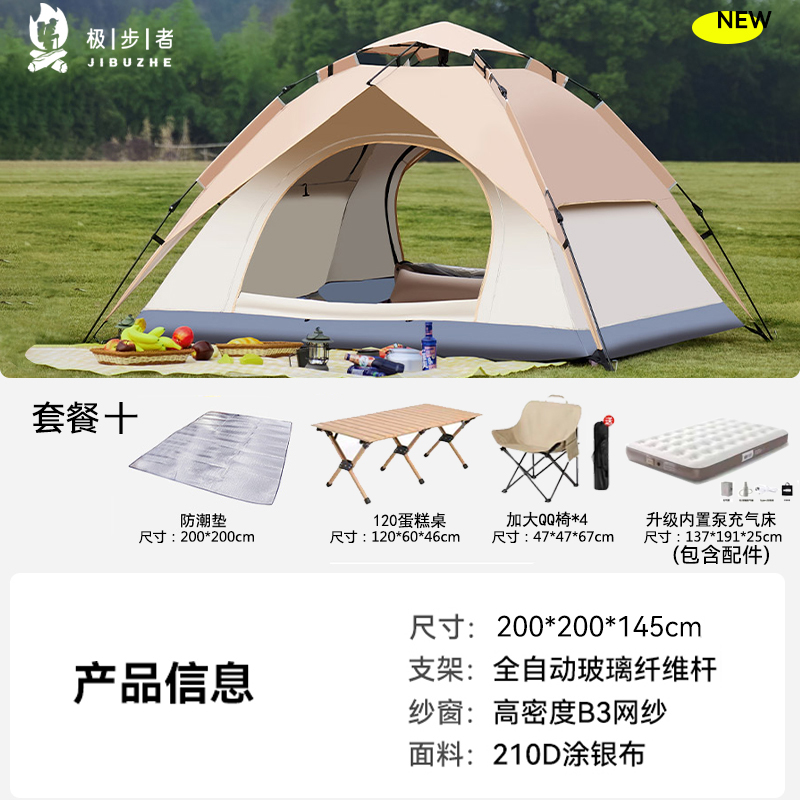 户外露营便携式帐篷套装