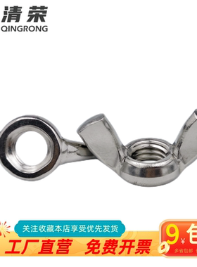 304不锈钢蝶形螺母 DIN315羊角螺母元宝手拧右旋螺帽M3M4M5M6M8