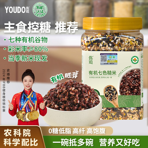 有机认证 0糖低脂 安全健康