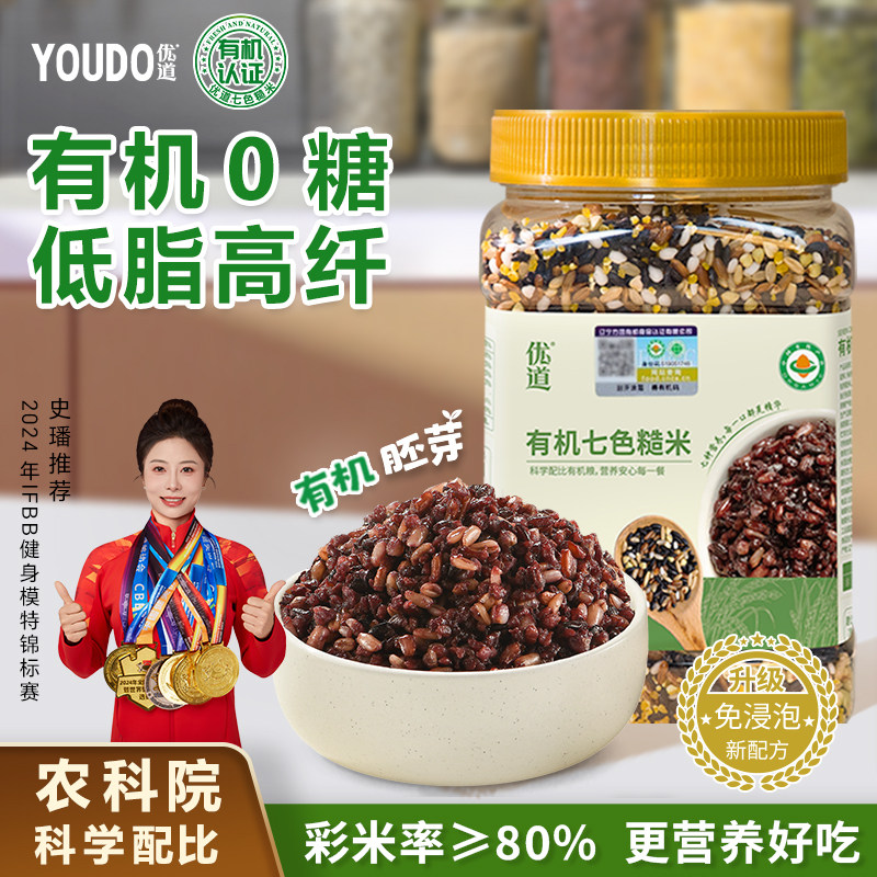 免泡东北有机七色糙米五谷杂粮米新米孕妇控糖主食无糖低脂粗粮