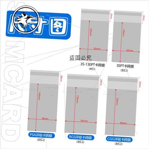 球星宝可梦卡牌套评分评级卡砖卡夹保护膜PSA BGS CCG保粹公博