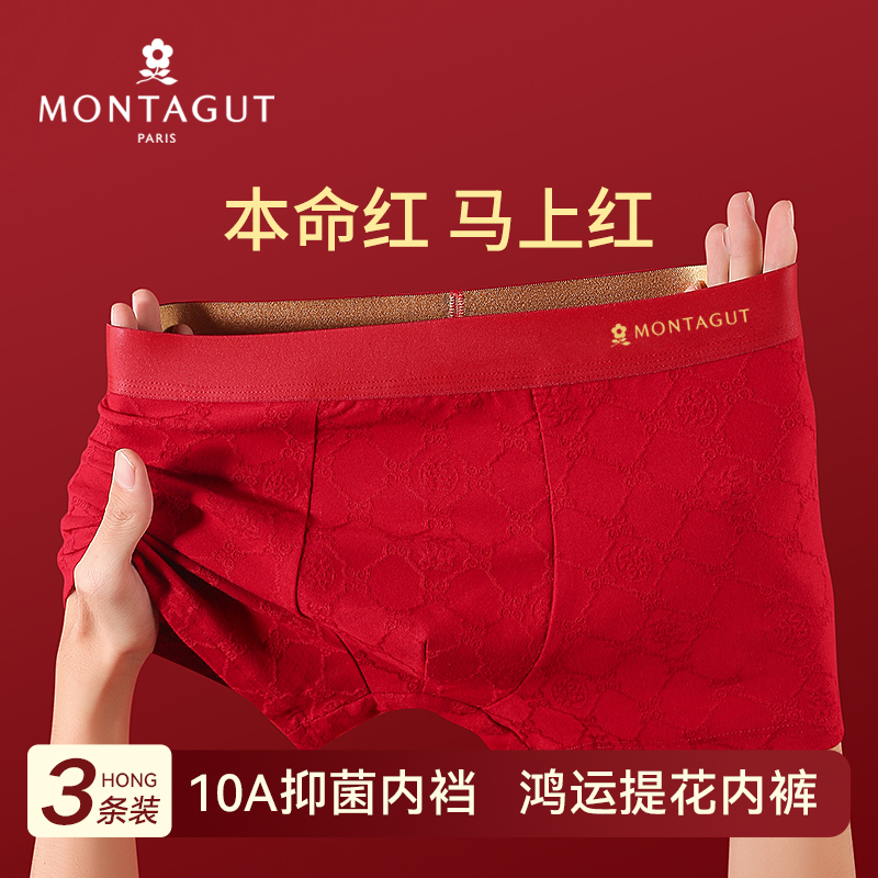 梦特娇男士本命年内裤红色平角
