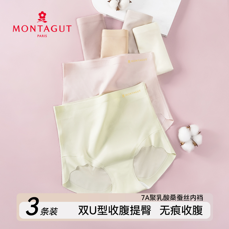梦特娇冰丝女内裤中高腰收腹裤