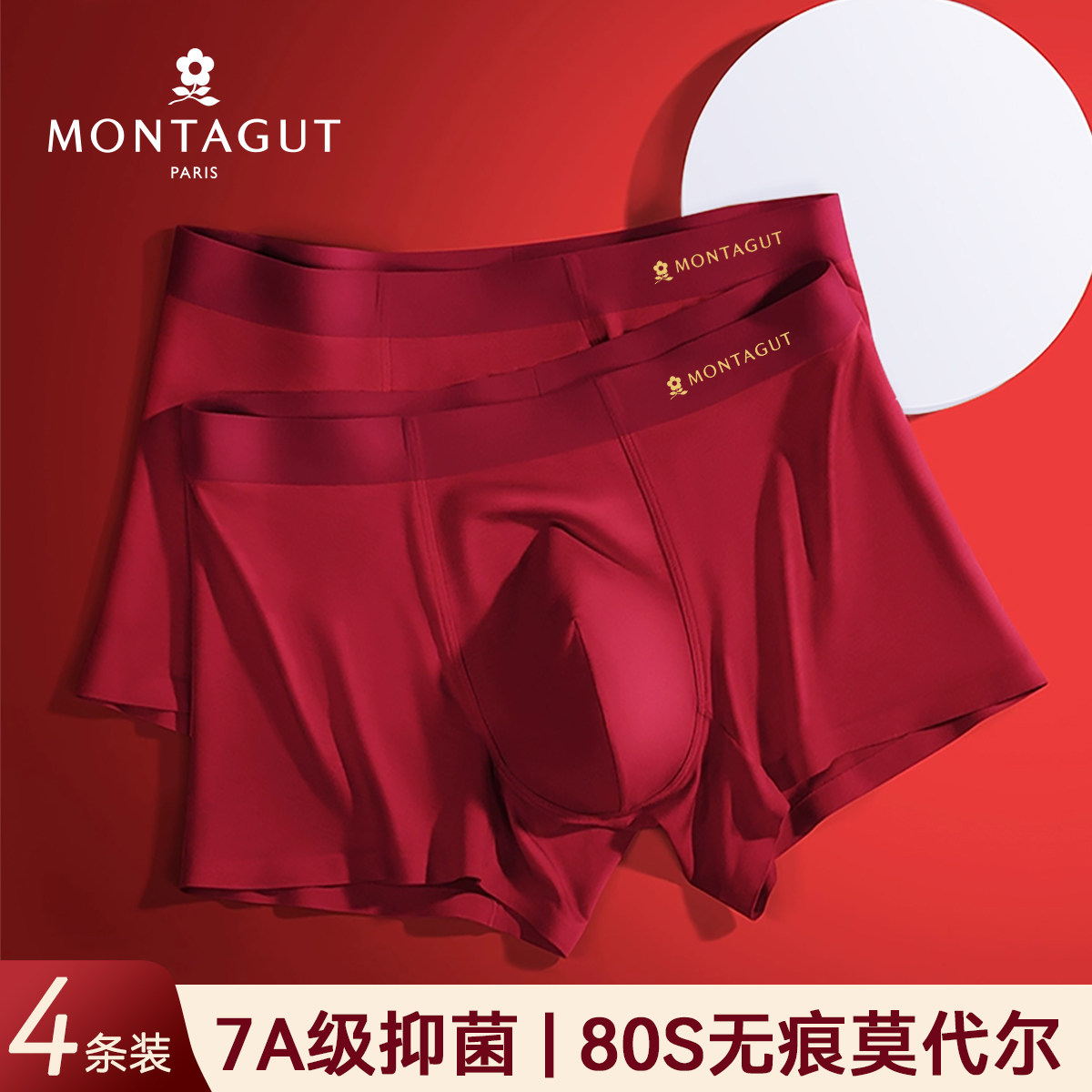 Montagut/梦特娇本命年酒红色男士内裤莫代尔透气弹力四角平角裤,女士内衣/男士内衣/家居服,男平角内裤,淘宝优惠券,粉丝福利购,淘宝优惠卷