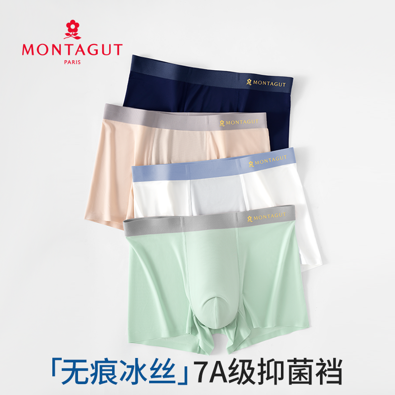 梦特娇冰丝男士内裤男生夏季薄款四角裤青少年抗菌裸睡平角短裤头,女士内衣/男士内衣/家居服,男平角内裤,淘宝优惠券,粉丝福利购,淘宝优惠卷