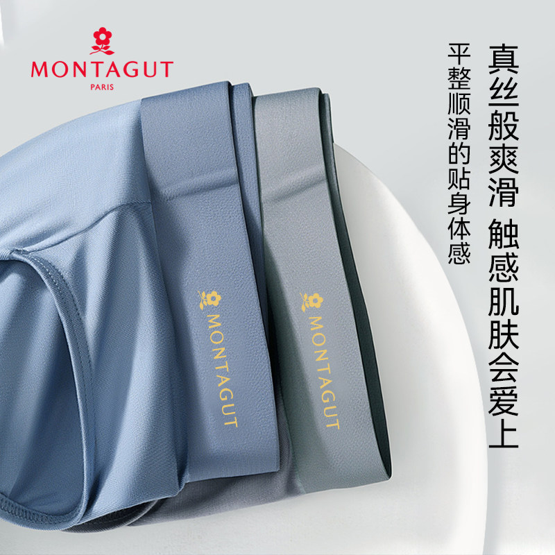 梦特娇男士内裤2025春夏新款透气无痕大码7A抑菌四角短裤三角裤,女士内衣/男士内衣/家居服,男三角内裤,淘宝优惠券,粉丝福利购,淘宝优惠卷