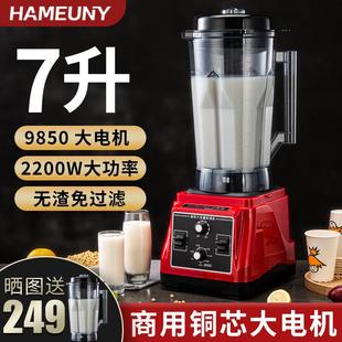 新款 现磨豆浆机米浆早餐店用大容量大功率磨浆机破壁打浆机商用机