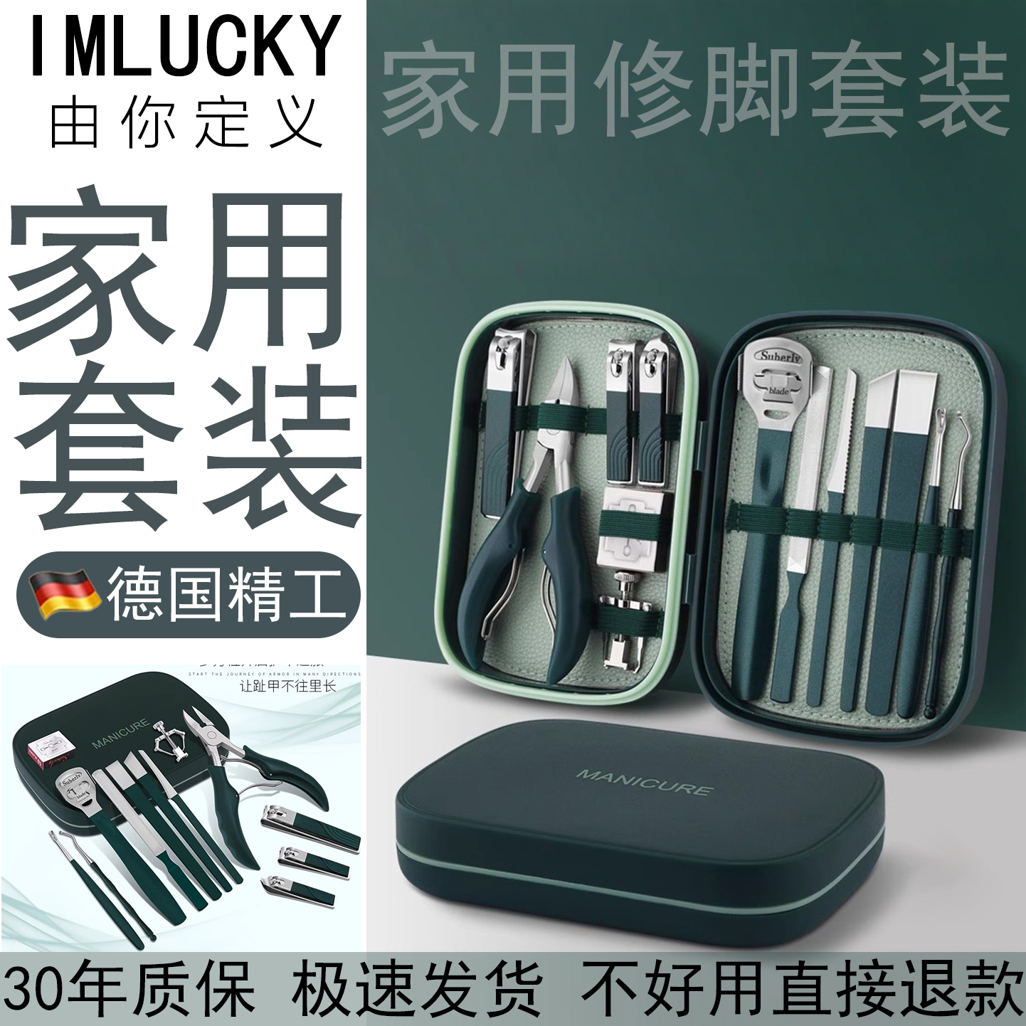 德国进口材质专业修脚工具套装