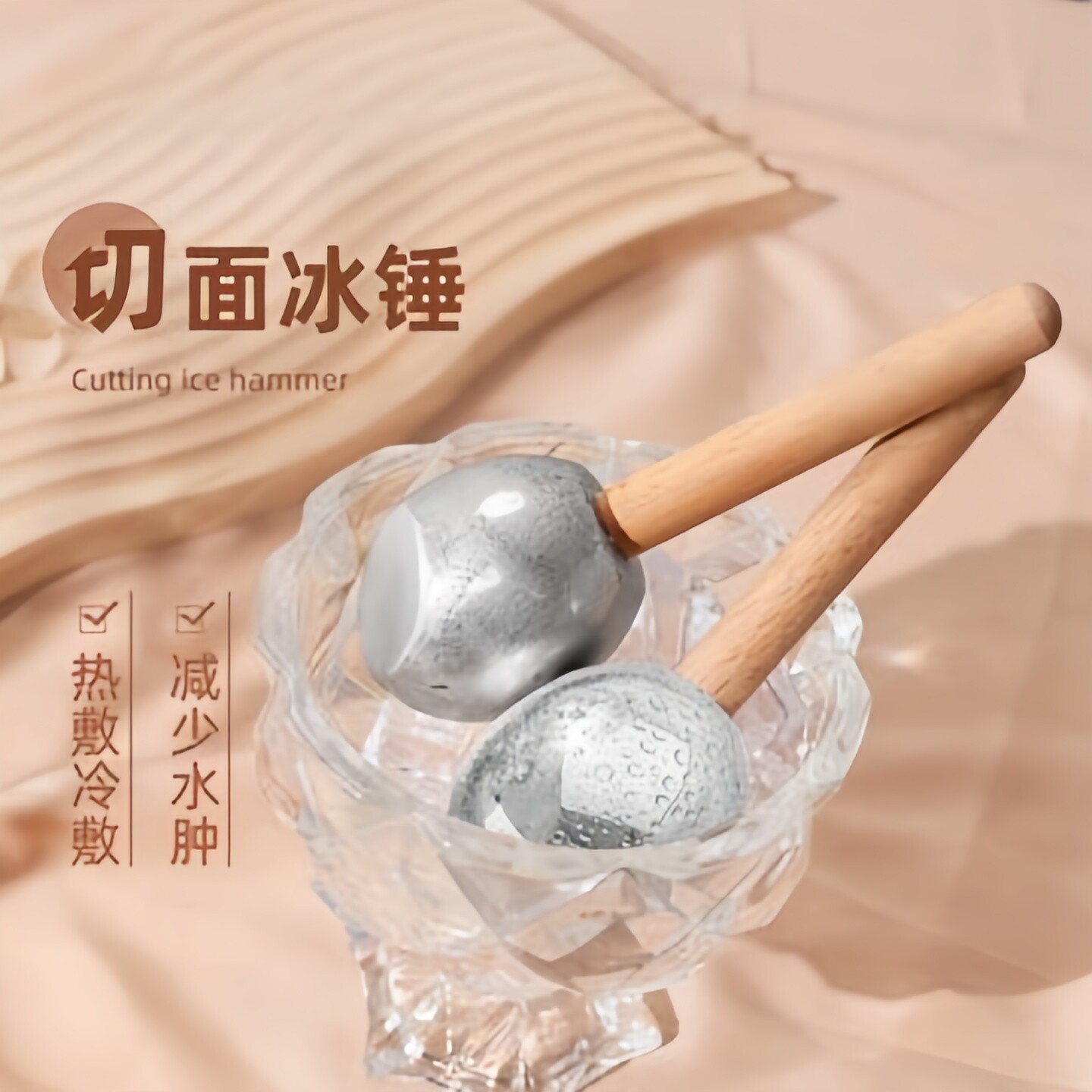 冰锤冷敷仪面部冰镇收缩毛孔美容院专用不锈钢冰波球冷热两用按摩