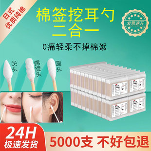棉签挖耳勺二合一掏耳朵专用不掉毛双头成人理发店批发化妆棉花棒