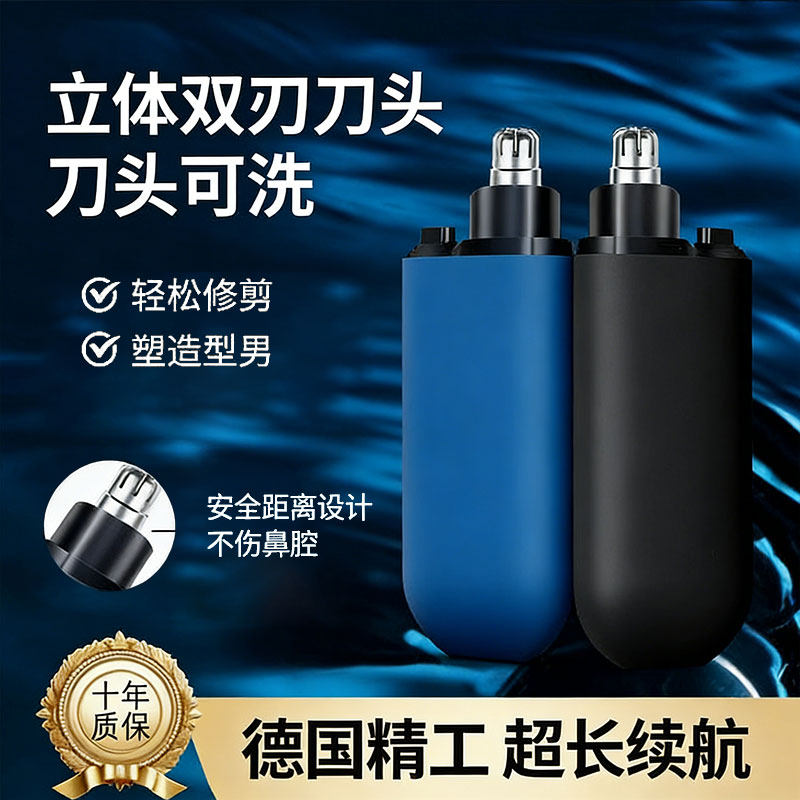 电动鼻毛修剪器男士清理鼻孔去鼻毛剪刀充电式剃刮去耳毛鼻腔神器,家庭/个人清洁工具,鼻毛剪刀,淘宝优惠券,粉丝福利购,淘宝优惠卷