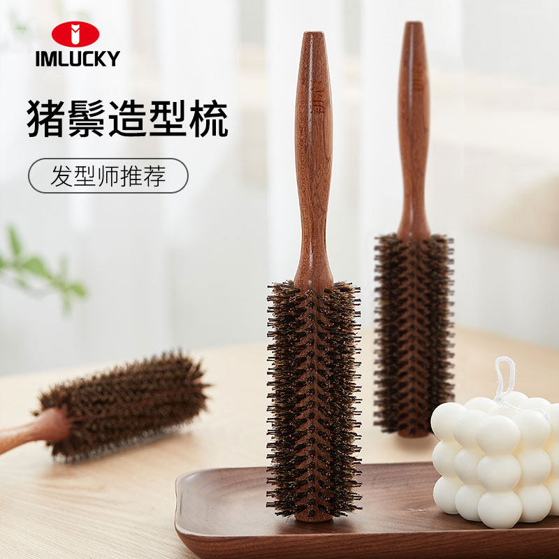卷发梳猪鬃毛木梳内扣刘海圆筒滚梳按摩直美梳女发型师推荐造型梳,家庭/个人清洁工具,梳子/化妆梳/按摩梳,淘宝优惠券,粉丝福利购,淘宝优惠卷