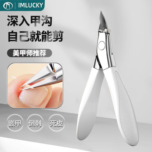 甲沟专用炎指甲刀鹰嘴钳修脚神器死皮剪嵌斜口不锈钢修脚工具家用