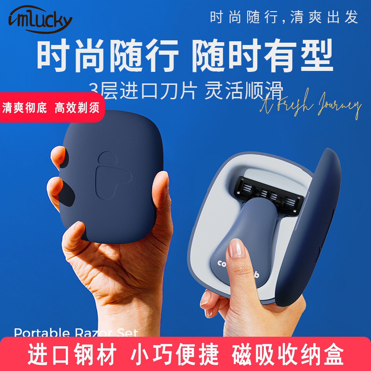 剃须刀男士专用三层刀片刮脸修面