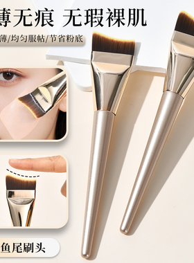 美人鱼N06粉底刷扁头弧形不吃粉面膜刷轻薄服帖无刷痕化妆刷