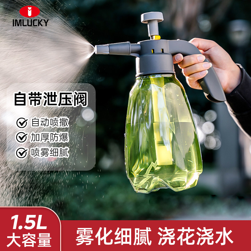 【加厚加长】气压式家用清洁喷壶