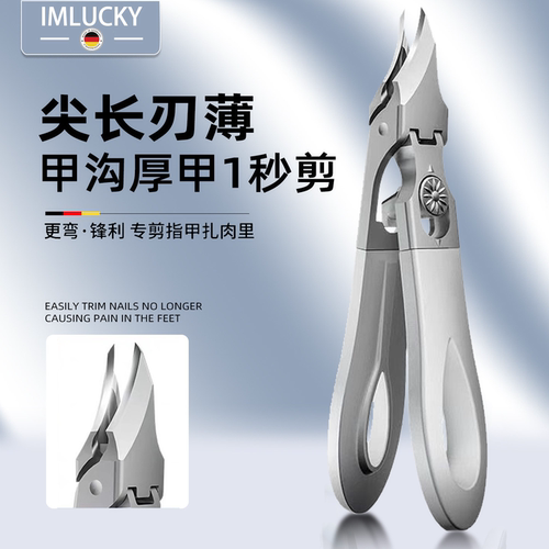 德国材质锋利加长斜口尖头指甲钳