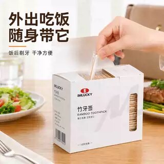 一次性双头牙签独立包装便携家用旅行竹木牙签卫生防潮大容量盒装