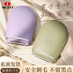 女士专用德国刮毛刀腋毛不留黑点剃阴毛私密处男士全身便携式电动