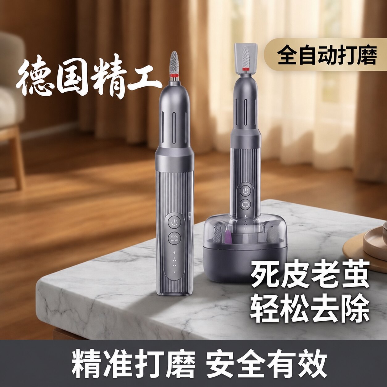 全自动脚部死皮老茧无痛打磨器图片