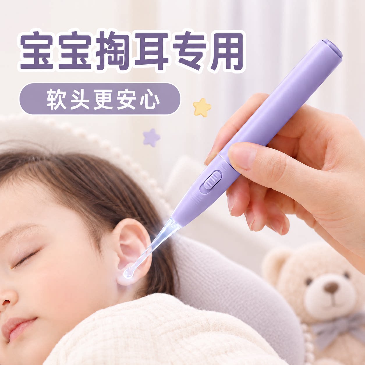 婴儿发光挖耳勺宝宝专用幼儿童软头掏耳勺耳屎神器不伤耳带灯套装