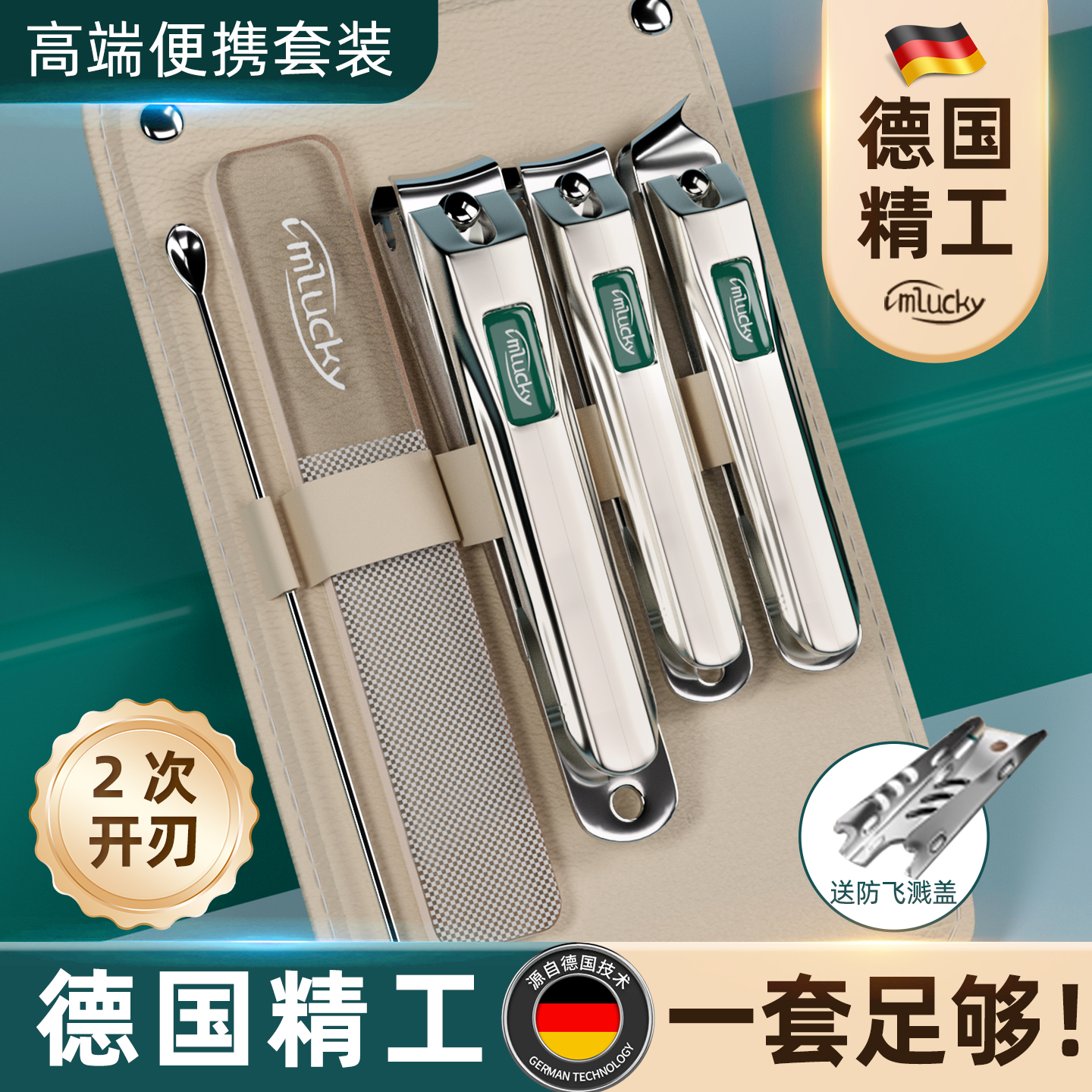 2025新款高档精工指甲钳