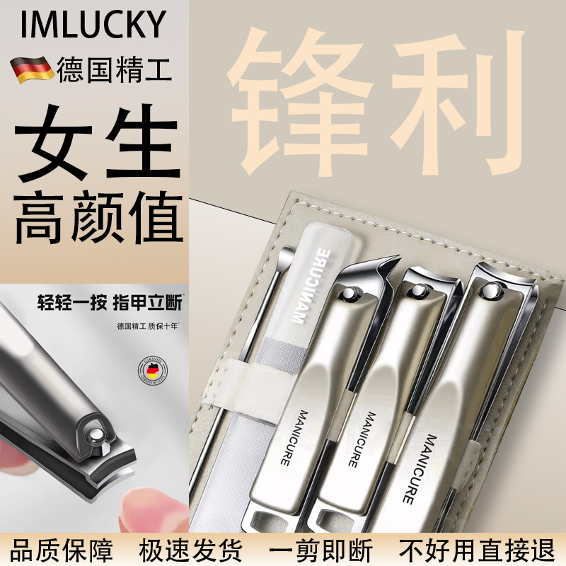 女生高颜值指甲刀德国进口材质挖耳勺指甲钳甲沟专用炎指甲剪套装