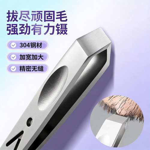 高精密眉夹拔胡子专用小钳子