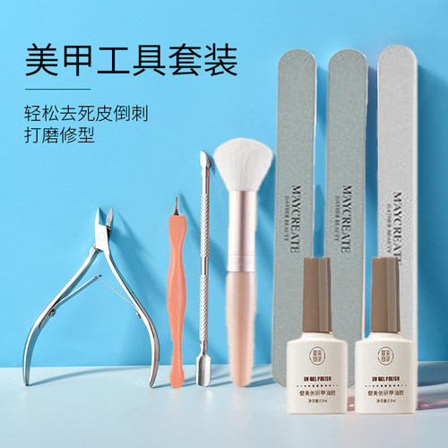 修指甲工具套装修甲搓条去死皮手指甲工具美甲全套打磨磨指甲砂条