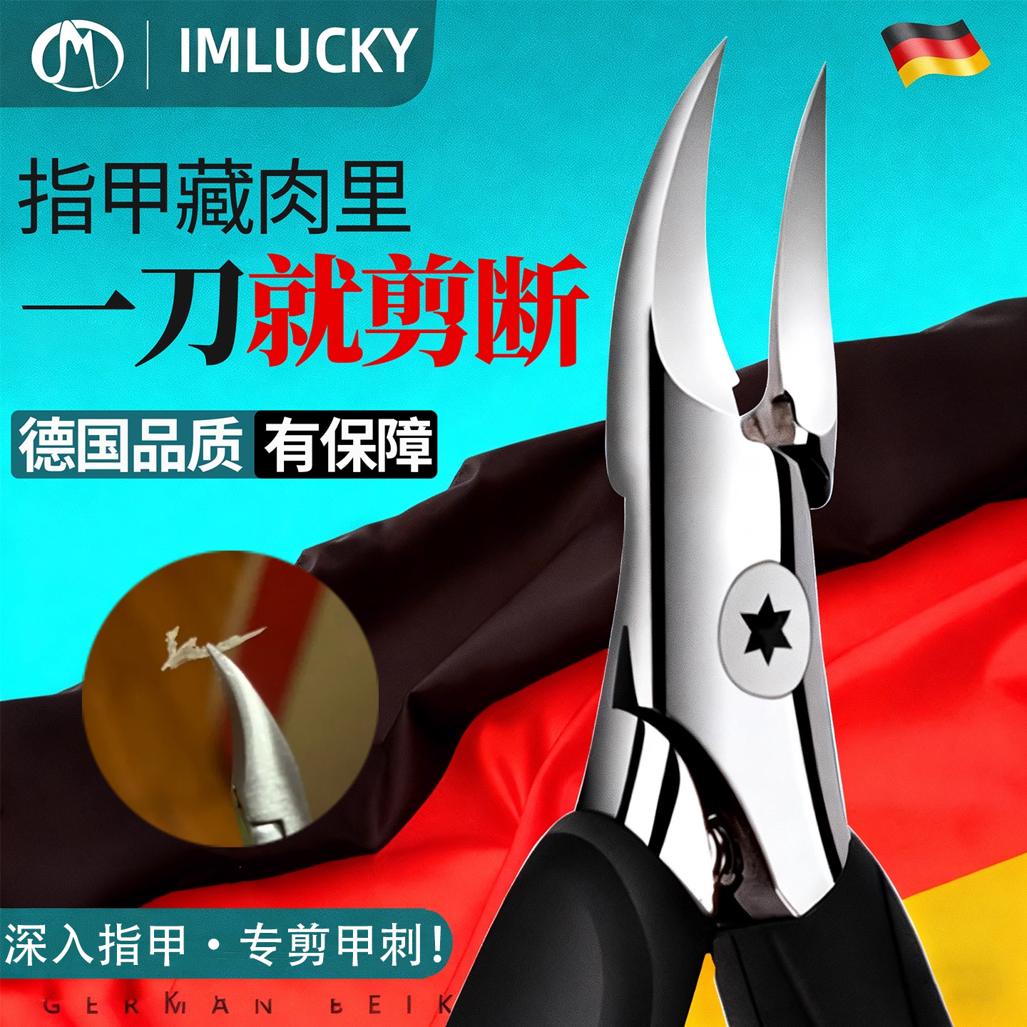 新款鹰嘴钳修脚超好用神器