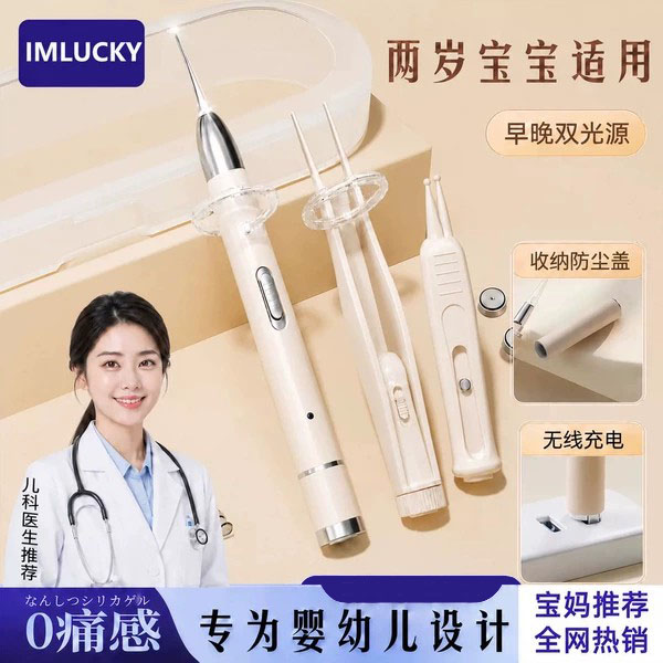 儿童发光掏耳勺掏耳神器宝宝专用硅胶软头耳勺带灯扣耳朵耳屎镊子