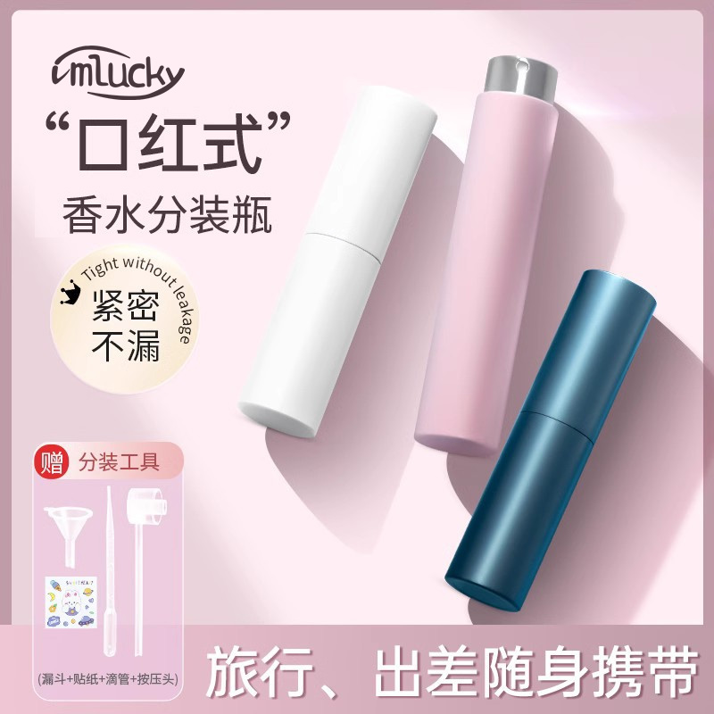 高档香水瓶便携式随身香水分装瓶