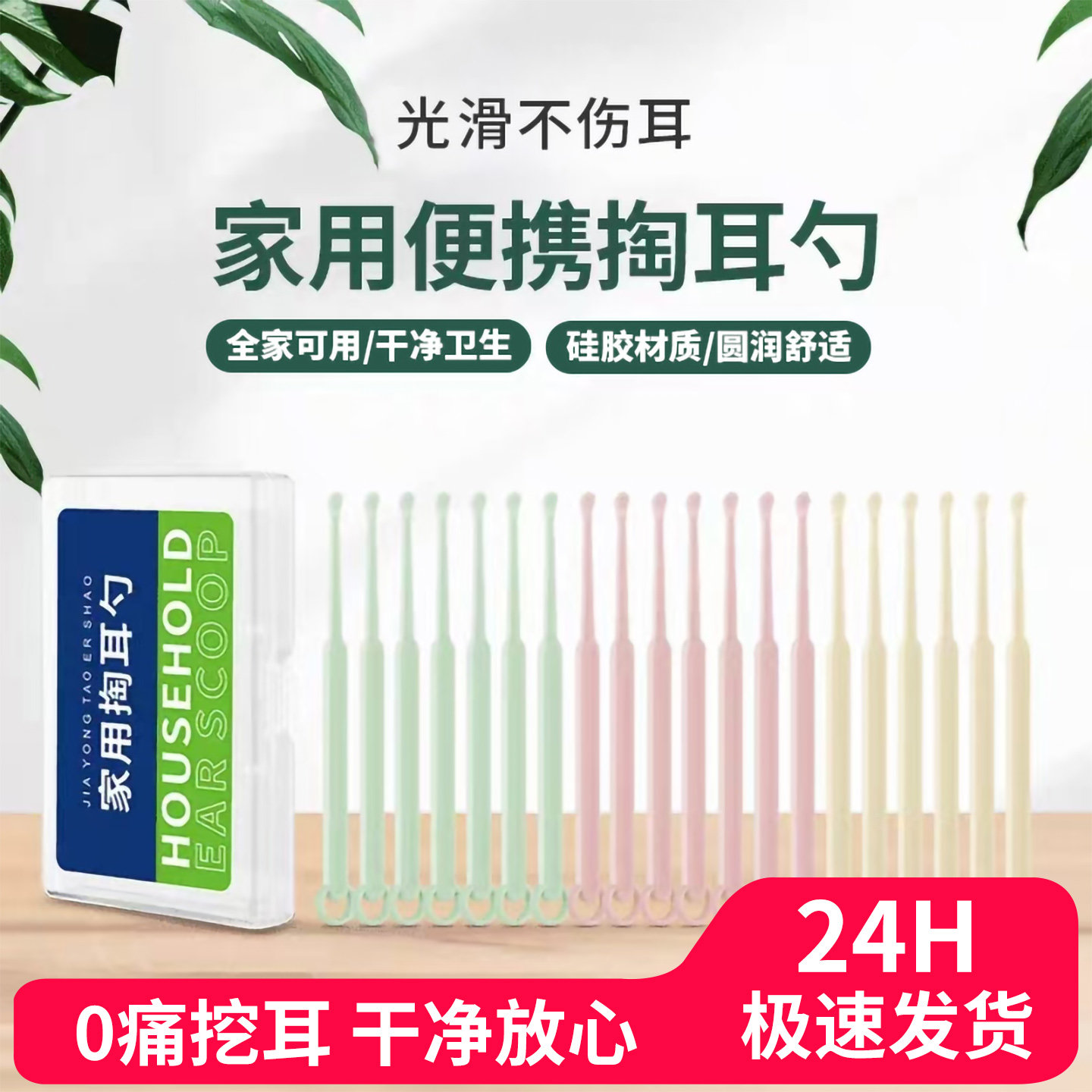 新款一次性掏耳勺挖耳勺掏耳朵成人儿童软硅胶不伤耳采耳掏耳神器