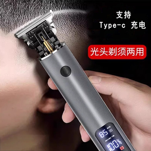 2025新款光头神器剃头刮胡子一体机自己理电动剃须刀男士小孩通用
