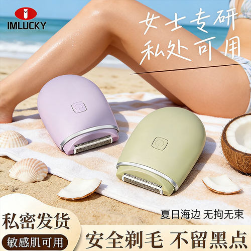 【女神同款】安全不伤肤不留黑点