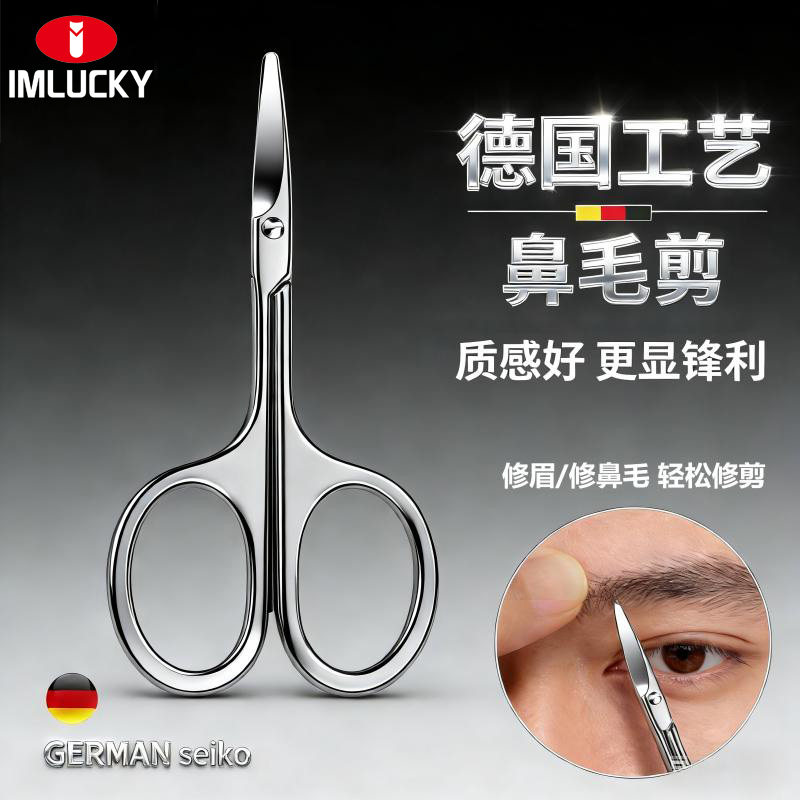 德国男士鼻毛剪新款不锈钢圆头修鼻毛安全修剪器女士修眉毛小剪刀,家庭/个人清洁工具,鼻毛剪刀,淘宝优惠券,粉丝福利购,淘宝优惠卷