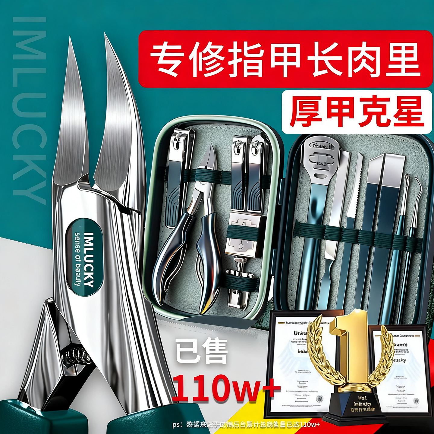 【胖东莱同款】修甲沟套装