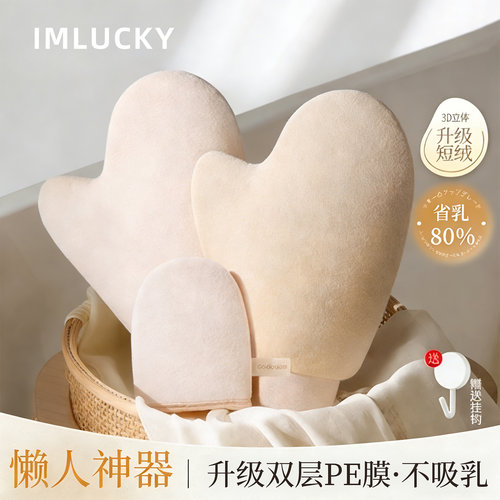 【极速发货】涂抹身体乳神器