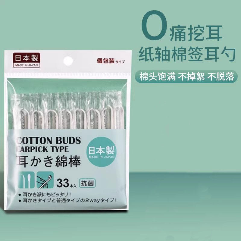 日本进口棉签掏耳朵专用一次性双头掏耳勺独立包装成人挖耳勺棉棒